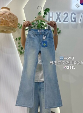 HX2G蓝色大长腿喇叭裤女2026春夏新款修身显瘦高腰弹力拖地牛仔裤