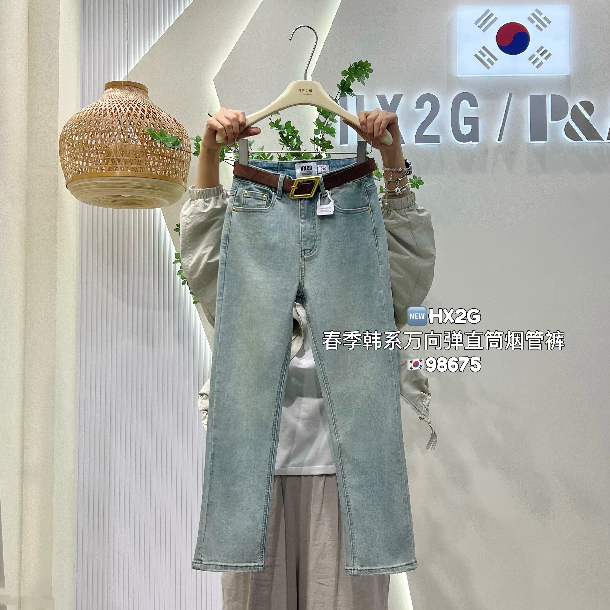 HX2G高腰弹力修身直筒烟管牛仔裤