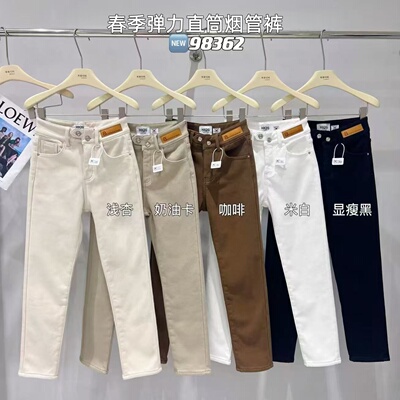 HX2G休闲高腰弹力直筒烟管牛仔裤