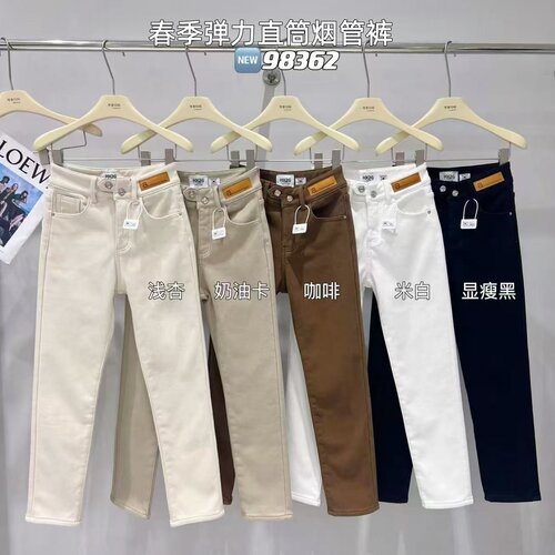 HX2G休闲高腰弹力直筒烟管牛仔裤