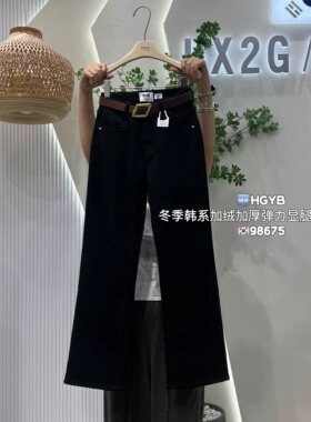 HX2G加绒加厚直筒阔腿裤女冬春新款宽松显瘦弹力黑色拖地牛仔裤子