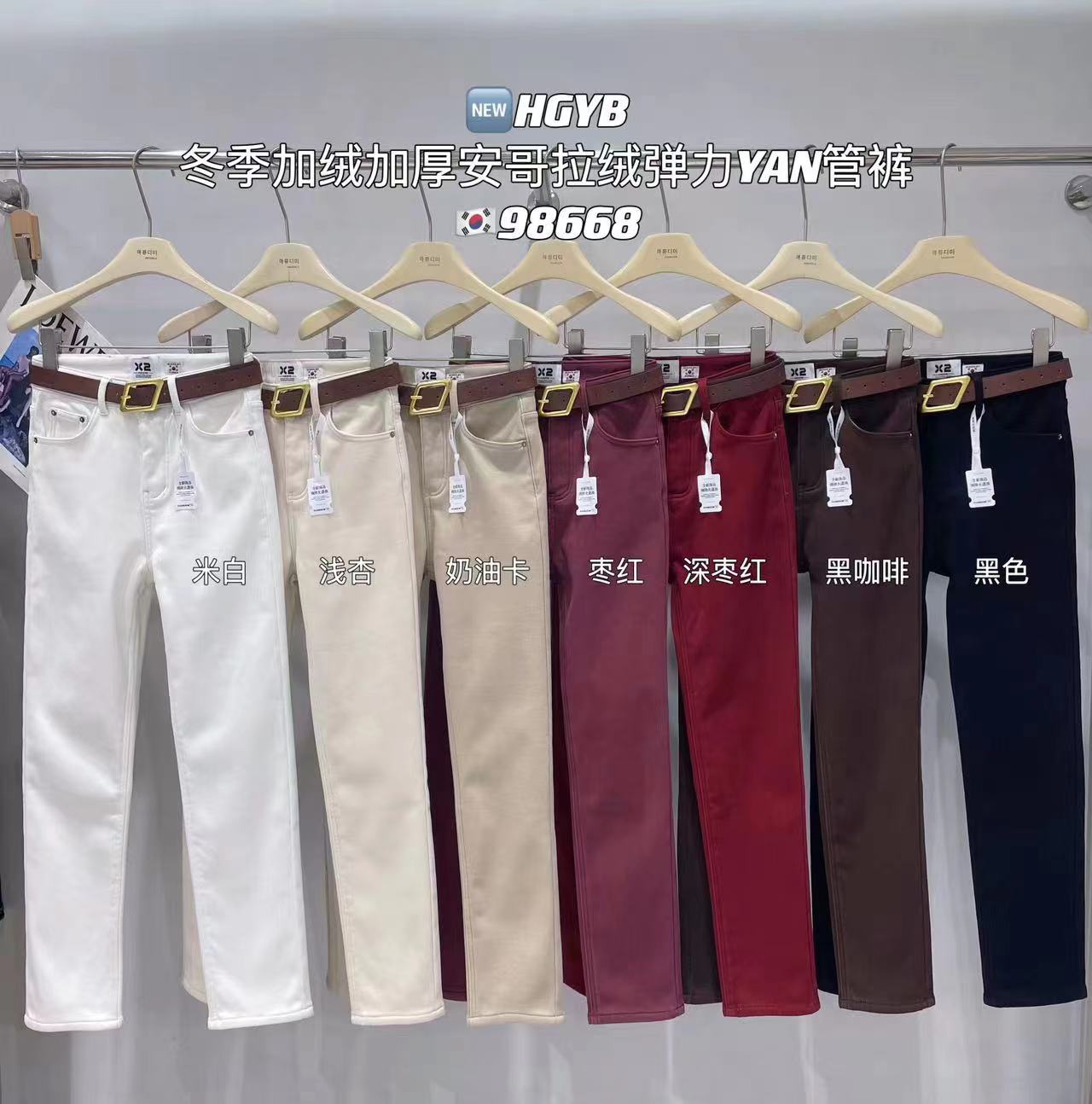 烟管裤加绒加厚牛仔冬季安哥拉绒
