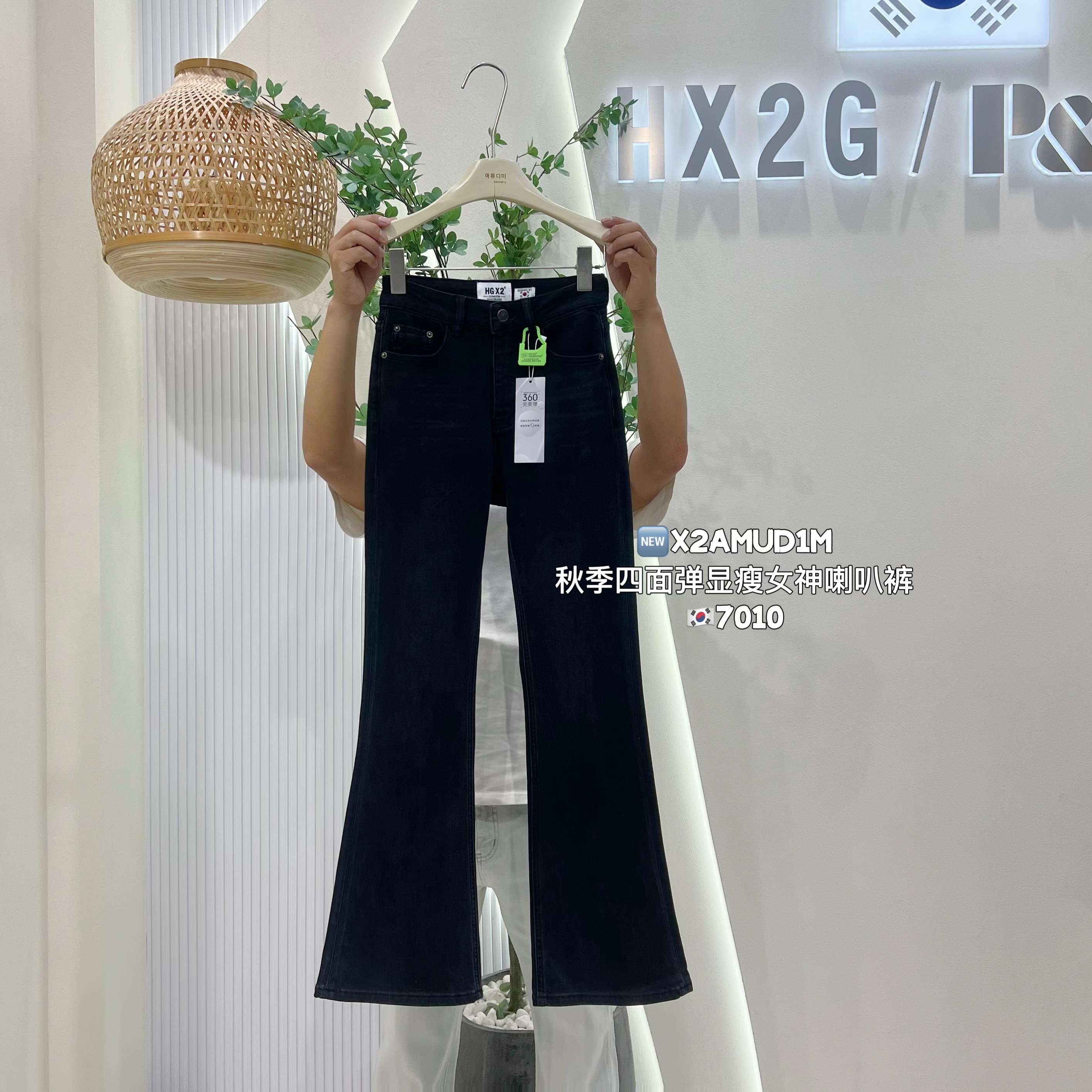 HGX2四面弹黑灰微喇叭裤女2026秋季新款修身显瘦高腰拖地牛仔裤子