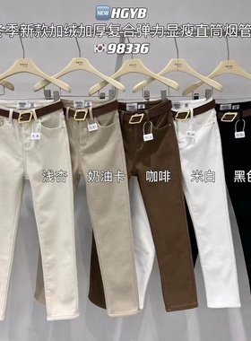 HX2G加绒加厚牛仔裤女2025冬季新款修身显瘦高腰弹力直筒烟管裤子