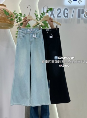 HGX2四面弹阔腿筒喇裤女2026春新款高腰显瘦不贴腿拖地微喇牛仔裤