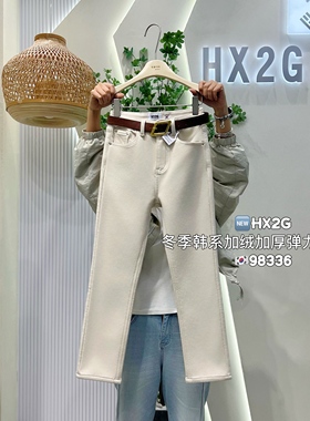 HX2G加绒加厚杏色牛仔裤女2025冬新款修身显瘦高腰弹力直筒烟管裤