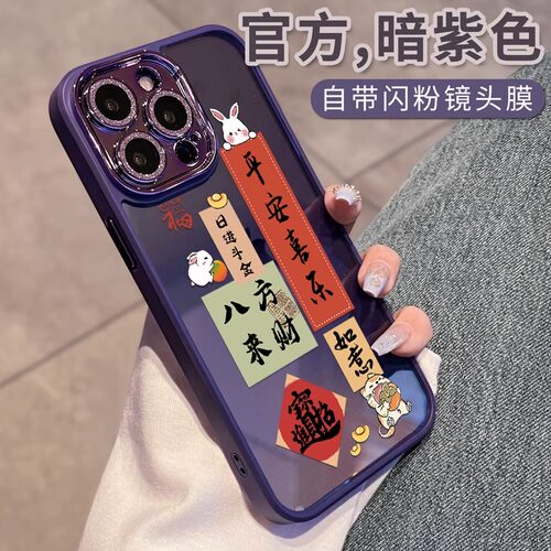 适用苹果14手机壳新款排排迪士尼草莓熊iphone15promax保护套带镜头膜13pro透明plus高级感11p爆款全包防摔12
