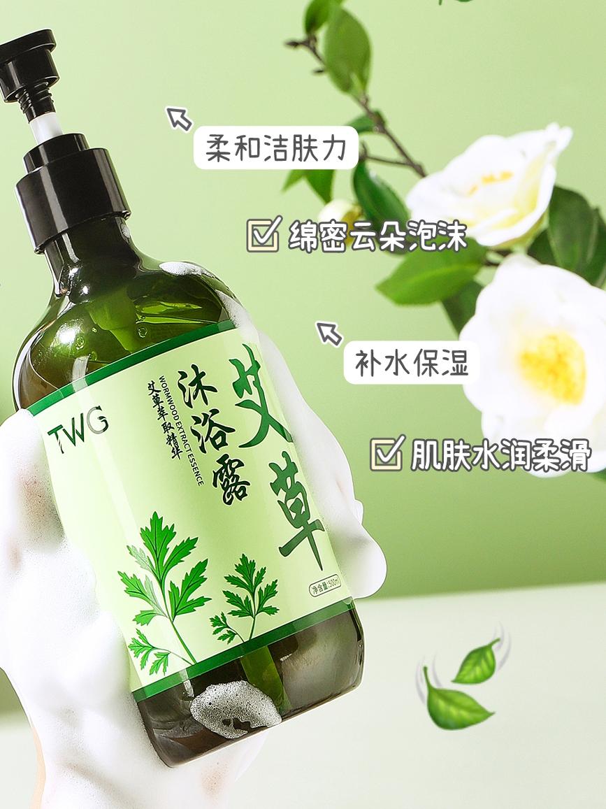 Mugwort Body Wash Anti-itch Mite Long-lasting Fragrance Purifying Moisturizing Lotion for Men and Women Large Capacity Herbal Cleansing and Moisturizing