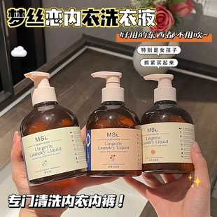 乌木玫瑰内衣内裤洗衣液男女士手洗清洗液去血渍黄渍净污持久留香