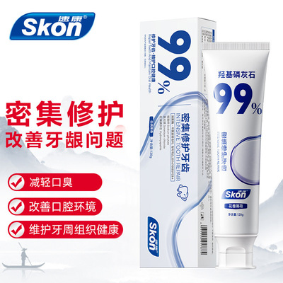 羟基磷灰石牙膏成人修护牙龈美白牙膏去黄去口臭脱敏萎缩品牌正品