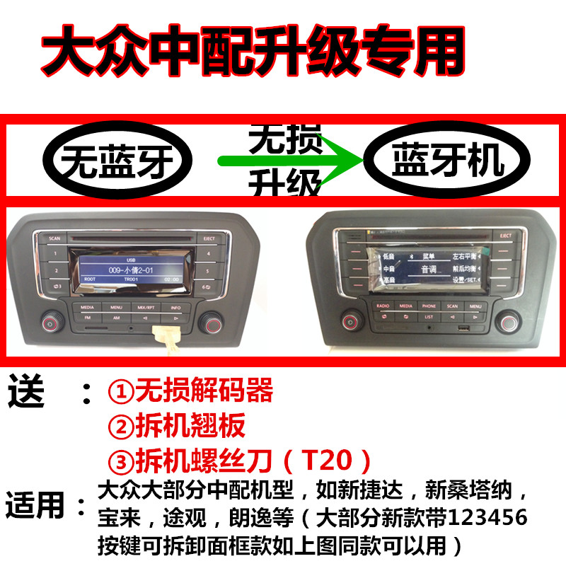 蓝牙款五菱之光夏利家用车载cd
