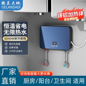 格兰大地即热式电热水器家用卫生间洗澡神器小型出租房速热厨房宝