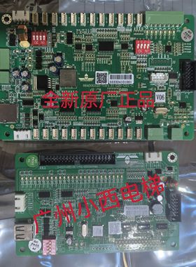 全新广日电梯通讯板G20-C01-C/E 扩展板G20-C03-C板G20-C04-E/S/C