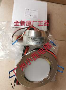 全新原厂正品 广日电梯配件 广日电气EFG LED筒灯 EFG-TD85-2W15