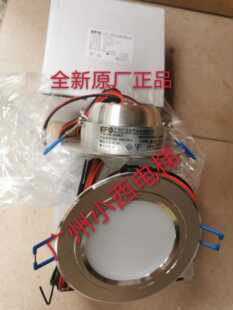 全新原厂正品 广日电梯配件 广日电气EFG LED筒灯 EFG-TD85-2W15