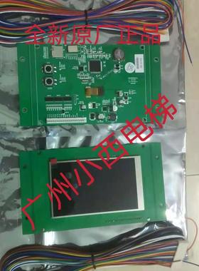 日立电梯轿厢5.4寸液晶显示器P-EHLC-054T(054A)显示板W-PCB-404