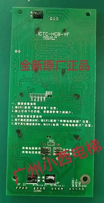 永日电梯显示板MCTC-HCB-YF