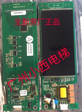 全新原厂日立电梯外召液晶EHLC-050-SCL-HB 黑底白字 C0072555-A