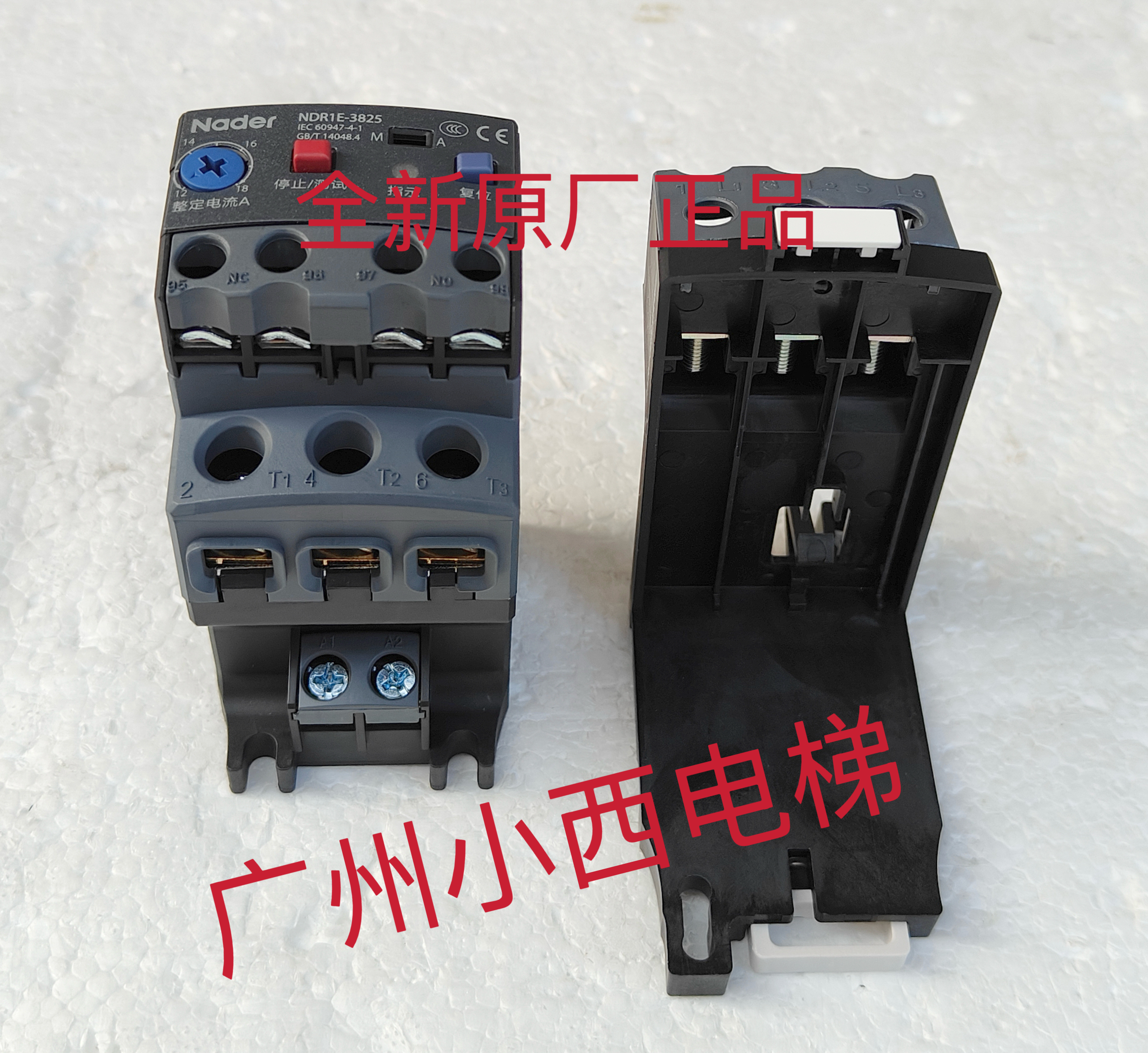 日立电梯日立扶梯原装全新NDR1-38M25电子式过载继电器/热继电器