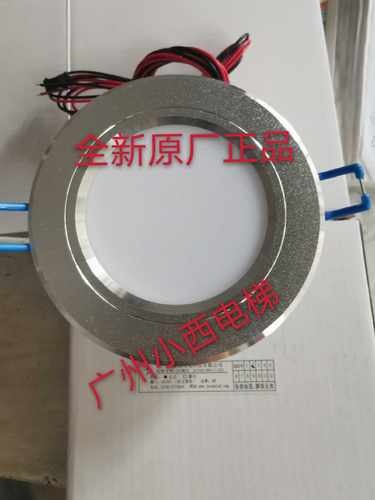 全新广日电梯LED筒灯24V筒灯轿厢嵌入式JDTH01W0111ES 照明2W