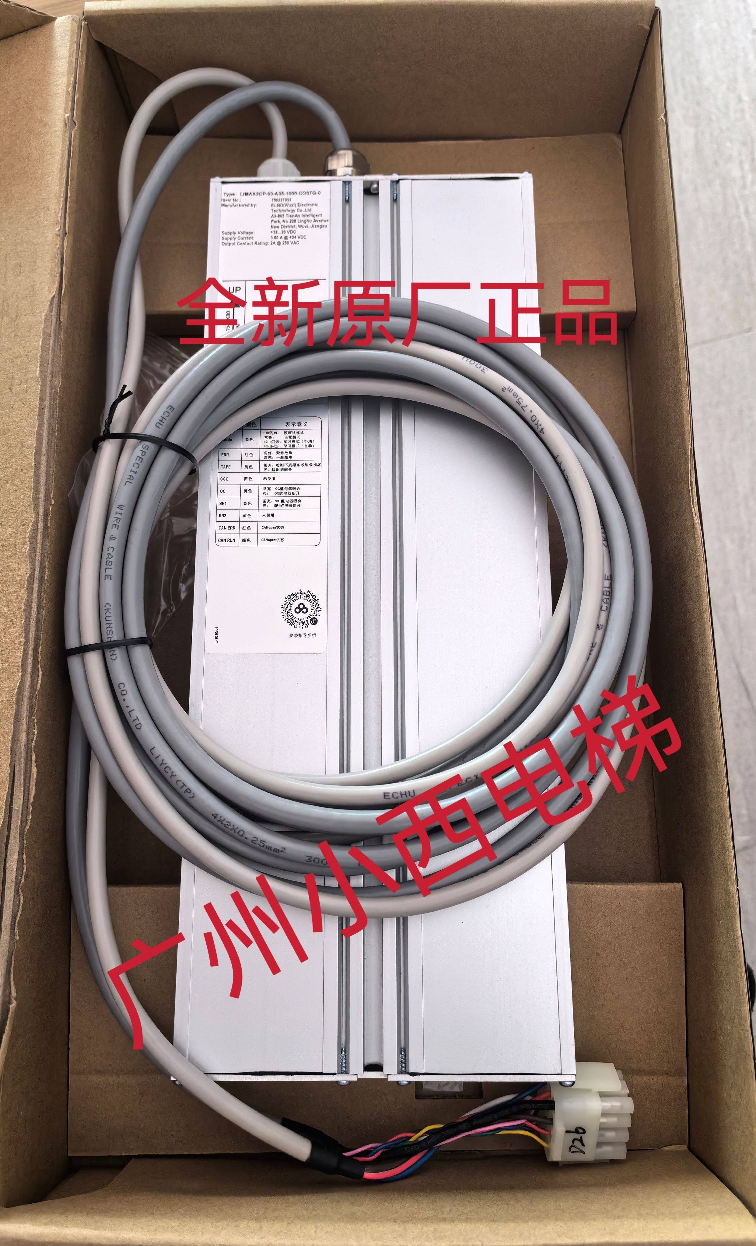广日电梯磁栅位置检测器 意外移动LIMAX3CP-00-A35-1000-CO0TG-0,五金/工具,电梯配件,淘宝优惠券,粉丝福利购,淘宝优惠卷