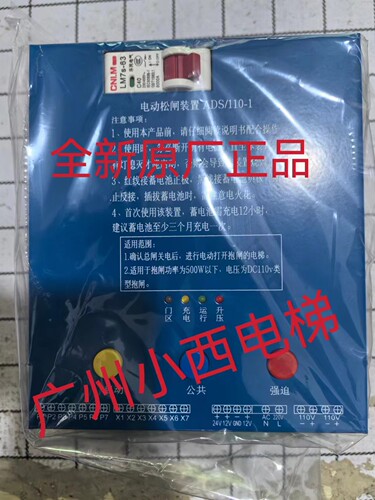 全新电动松闸装置ADS/110-1电梯