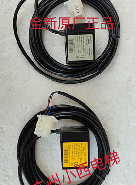 全新西子奥的斯电梯平层感应器GLS 126 NT.NC.HCL/NT.NO 西奥电梯
