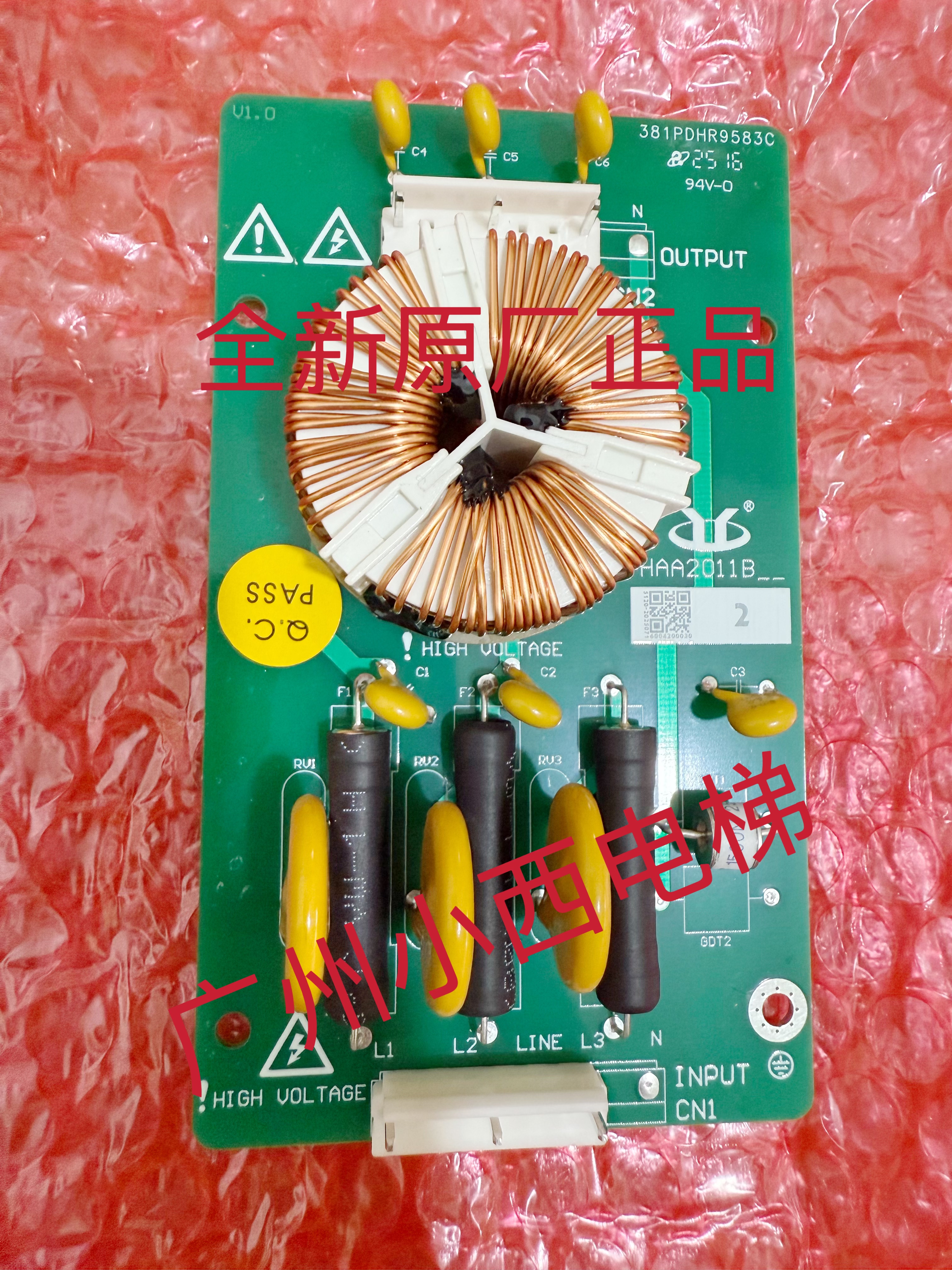 全新原装日立电梯MCA停电柜主板HAA2011B 日立电梯停电柜电子板