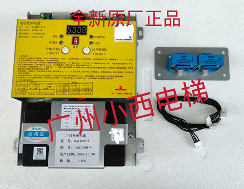 全新广日电梯电动松闸电源GR-MBDF-2A-H松闸装置松闸盒HAA1005DK2