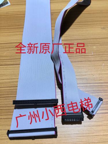 全新原装 广日电梯G12主板排线50P广日G12继电器板排线 G15排线