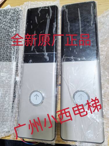 全新原厂菱王电梯外呼盒 显示板SFTC-HCB-D5-WIN 按钮A18专业菱王
