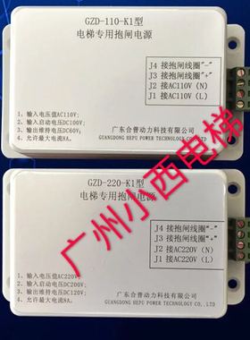 全新电梯抱闸电源GZD-110-K1 制动器电源GZD-220-K1/EMK-BZ210D
