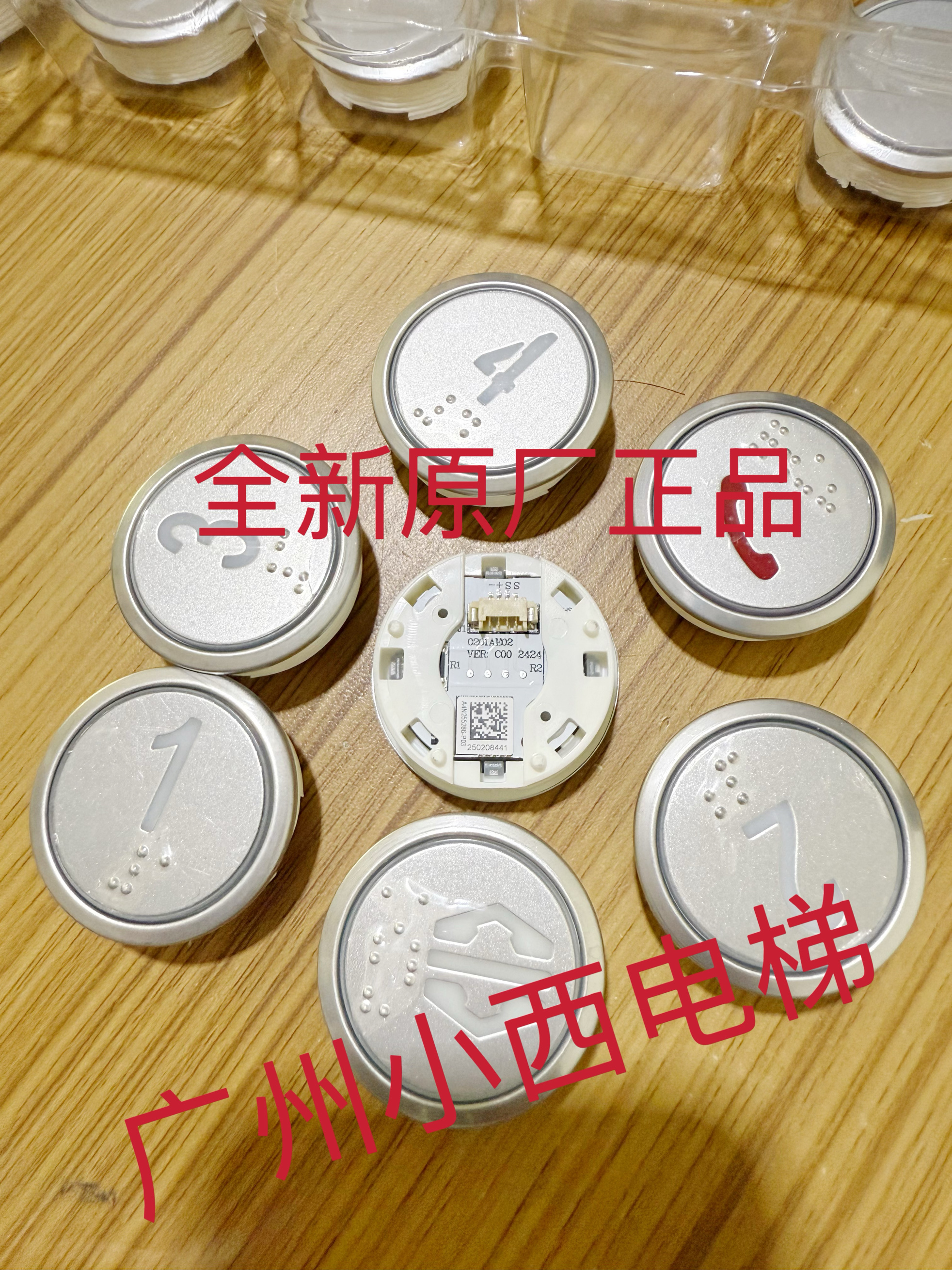 全新广日电梯按钮A4N255286 按钮0201AE02 电梯按钮A4N255286-P03