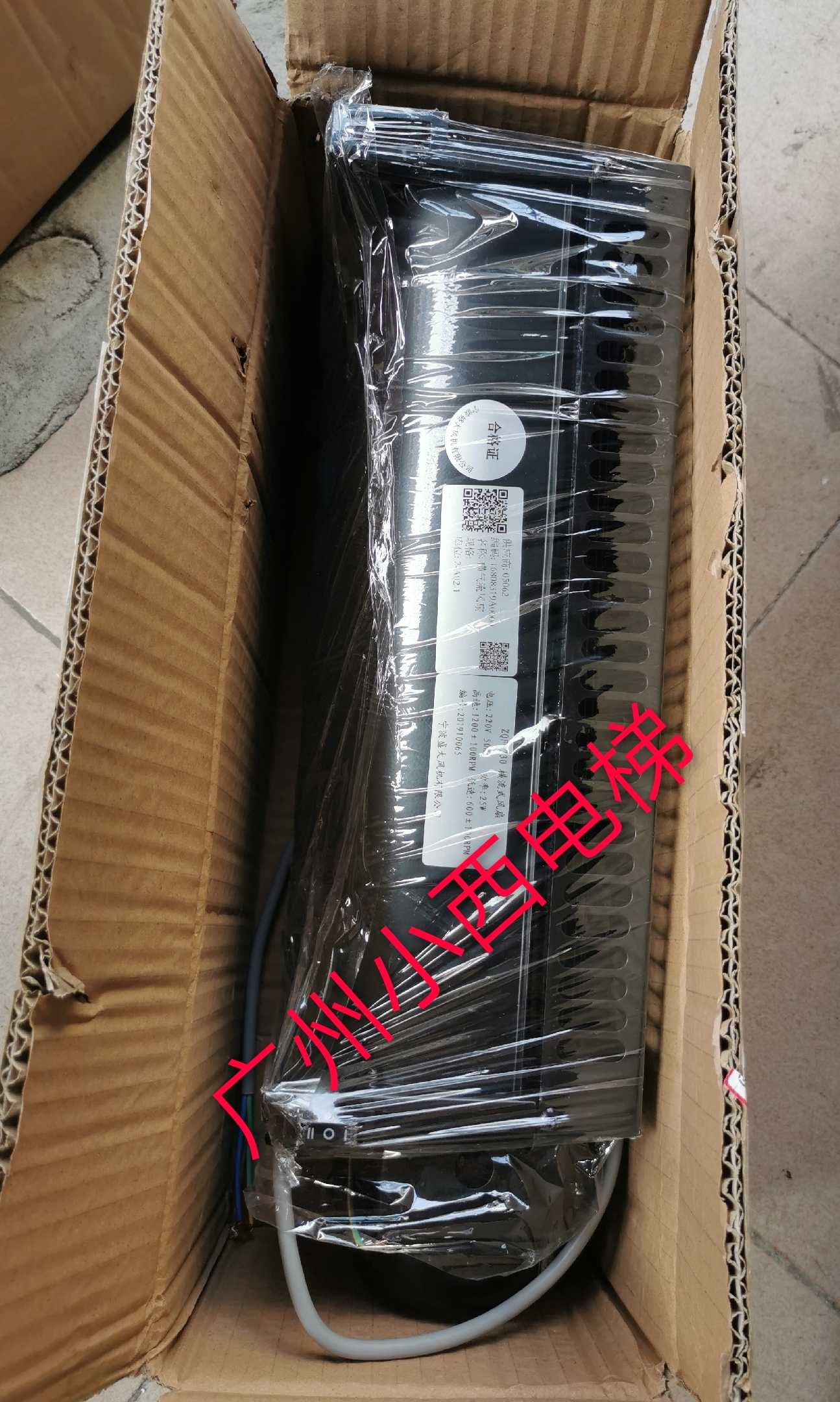 全新原厂正品广日电梯横气流风扇ZQF-330 轿厢风扇16808319 正品