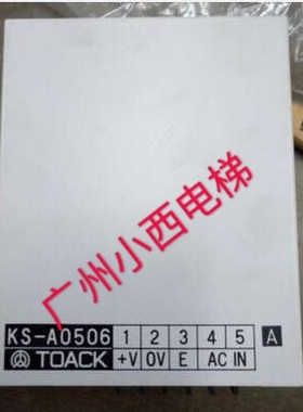全新原厂正品日立电梯电源盒TOACK KS-A0506 日立电梯开关电源