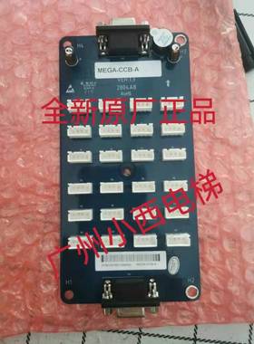 全新住友富士电梯按钮板MEGA-CCB-A 住友富士通讯板MTCC-COB-A