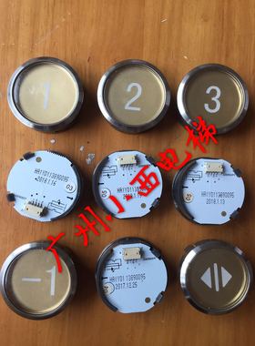 特价全新原厂广日电梯按钮A4N92837(提供字符选购) 图号13890095