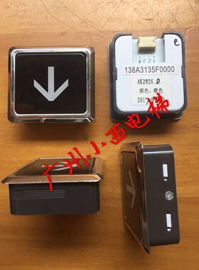 全新原厂正品广日电梯按钮AK2026D橙色 图号138A3135 字符任选