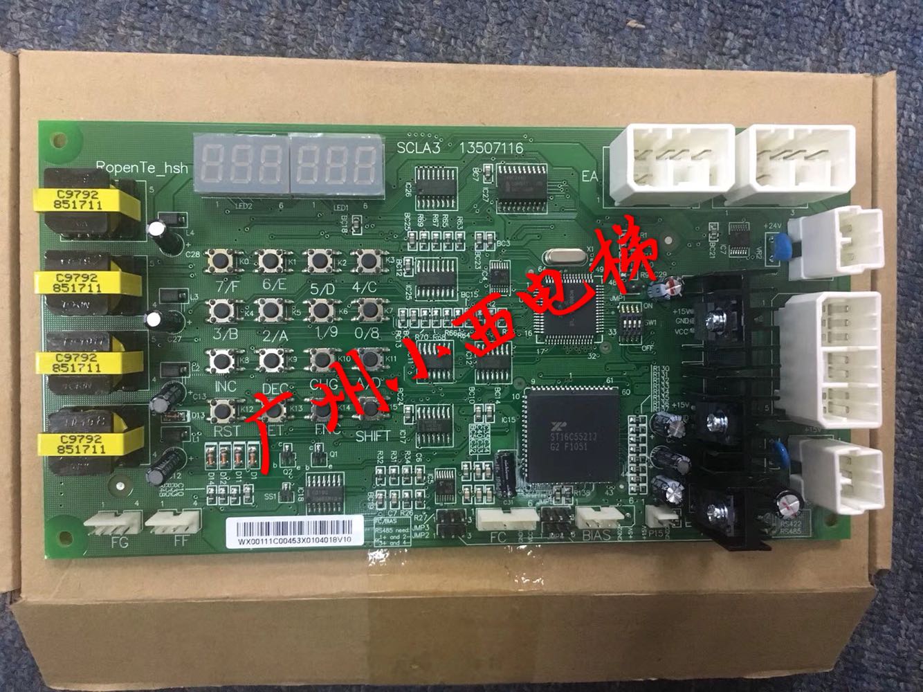全新原厂日立电梯UAX-2 NPH-2 专用SCLA3 13507116通讯电子板