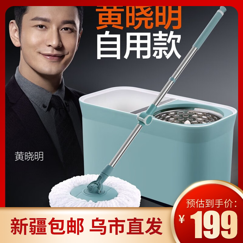 新疆包邮大卫拖把桶旋转拖把杆通用一拖免手洗家用懒人拖布桶拓扑