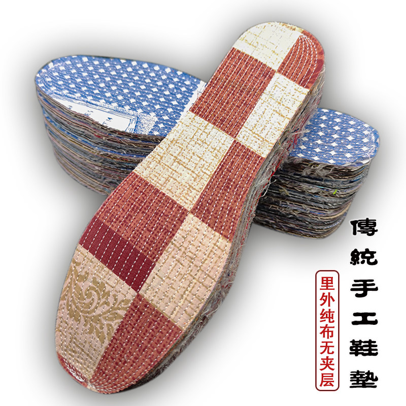 纯棉千层布加厚保暖鞋垫男女透气吸汗跑步运动除臭老粗布手工鞋垫