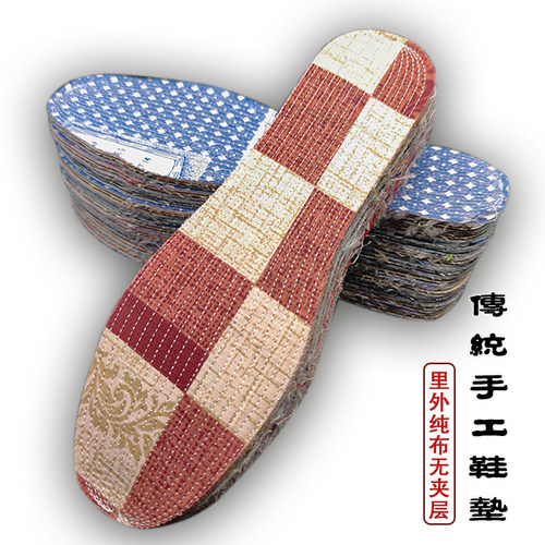 纯棉鞋垫手工千层布除臭透气吸汗