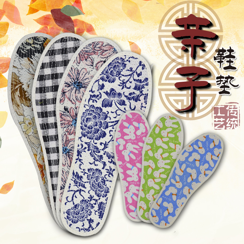 3双装纯棉布手工纳鞋垫男女吸汗透气除臭全棉加厚成人儿童亲子鞋