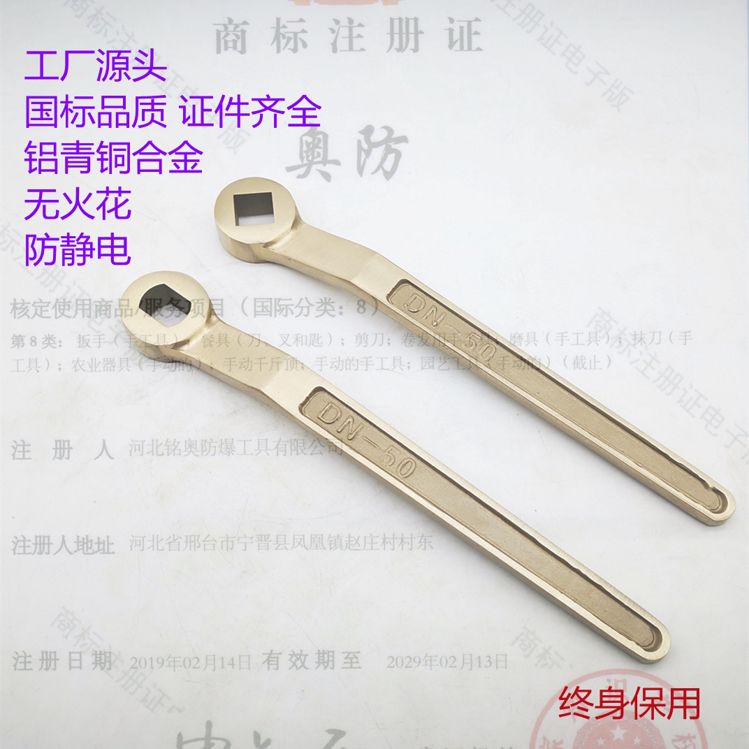 防爆阀门专用扳手开阀手柄阀盘扳手四方扁孔口扳手DN15-DN200