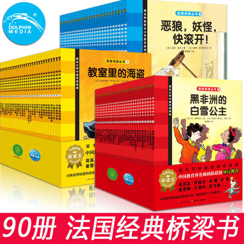 我爱阅读丛书经典系列桥梁红