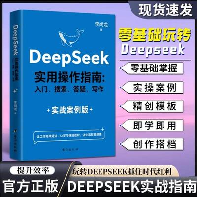 DepSk实用操作指南战案例