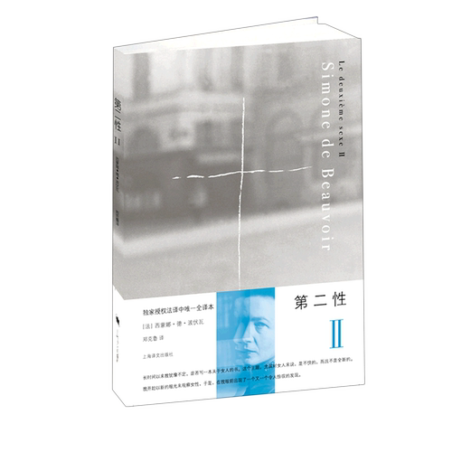 超值特惠第二性12Ⅱ波伏