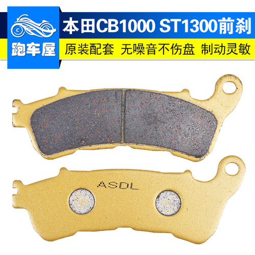 ST130002-17铜基前后刹车片碟刹
