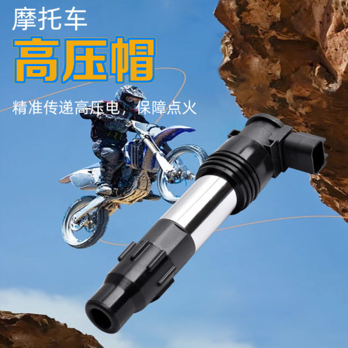 适配川崎Z800 Z900 Z1000异兽KLZ1000摩托车高压包点火线圈配件