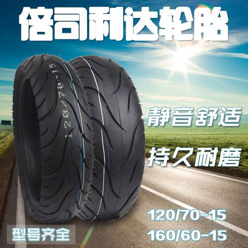前后适用tmax500C650GT真空轮胎